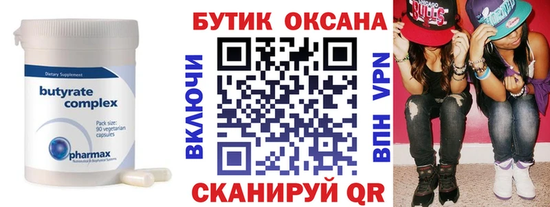 как найти   Томилино  блэк спрут ССЫЛКА  Бутират бутик 