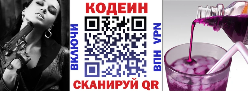 mega сайт  Томилино  Кодеин напиток Lean (лин) 