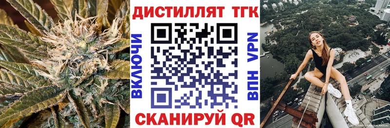 Дистиллят ТГК вейп с тгк  Томилино 